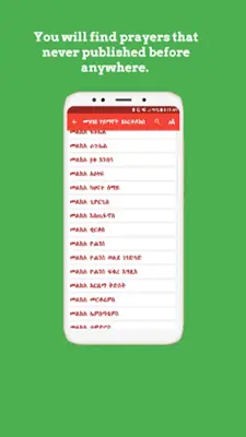 Mezgebe Haymanot መዝገበ ሃይማኖት android App screenshot 2