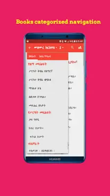 Mezgebe Haymanot መዝገበ ሃይማኖት android App screenshot 5